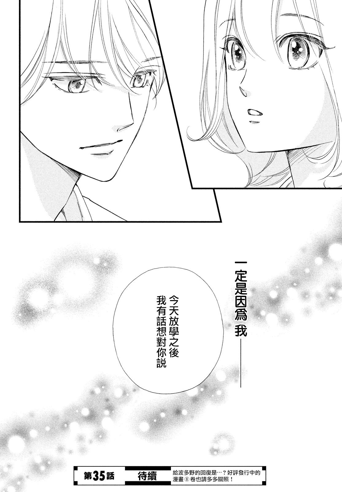 第34话37