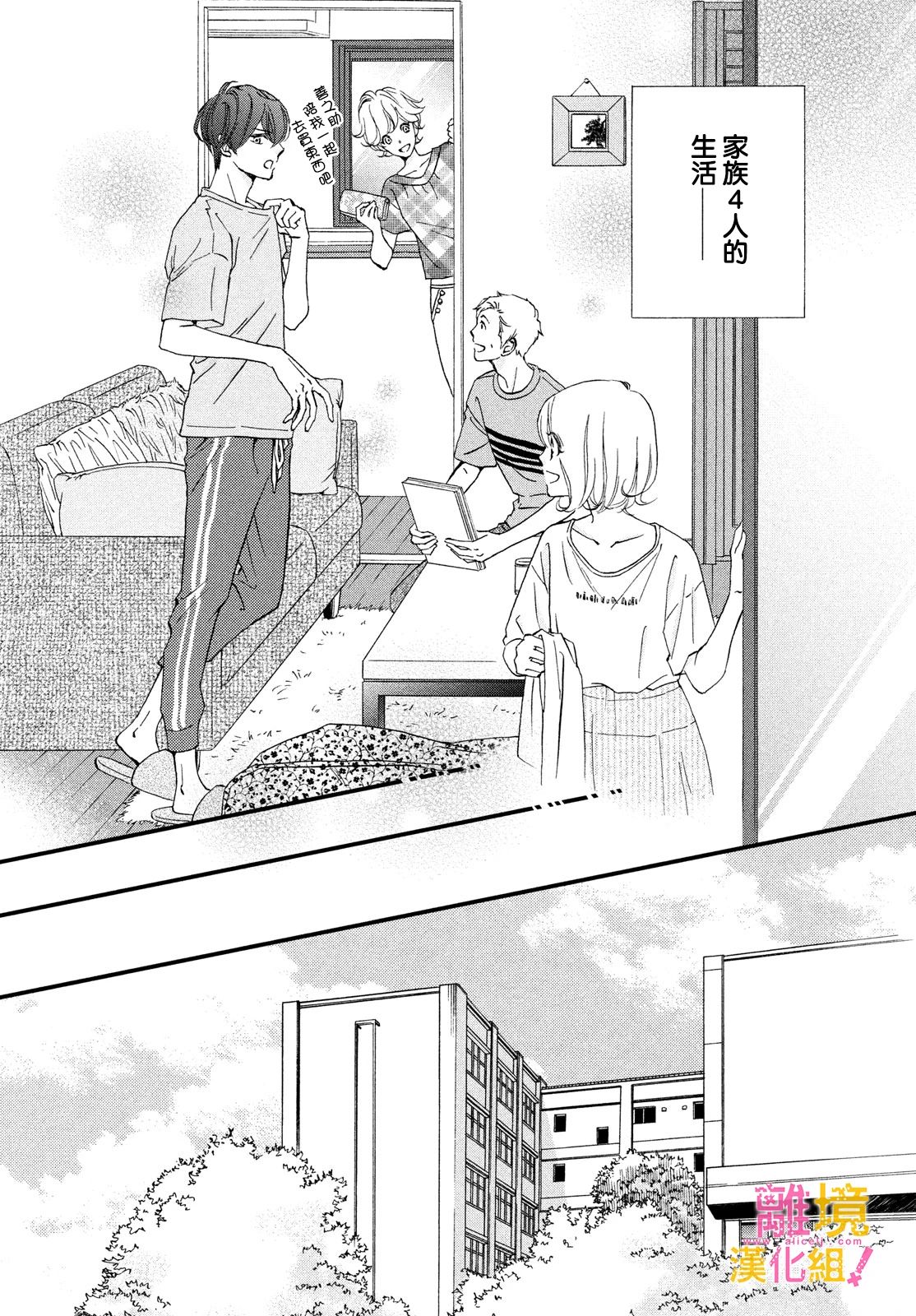 第34话4