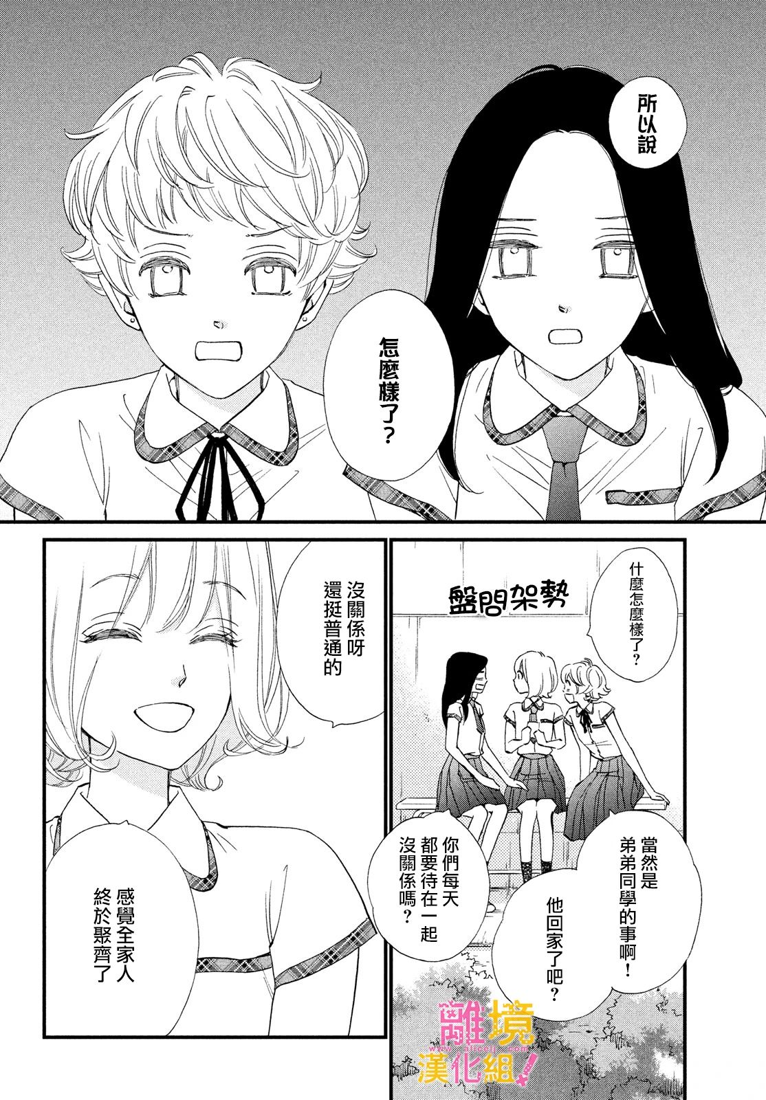 第34话5