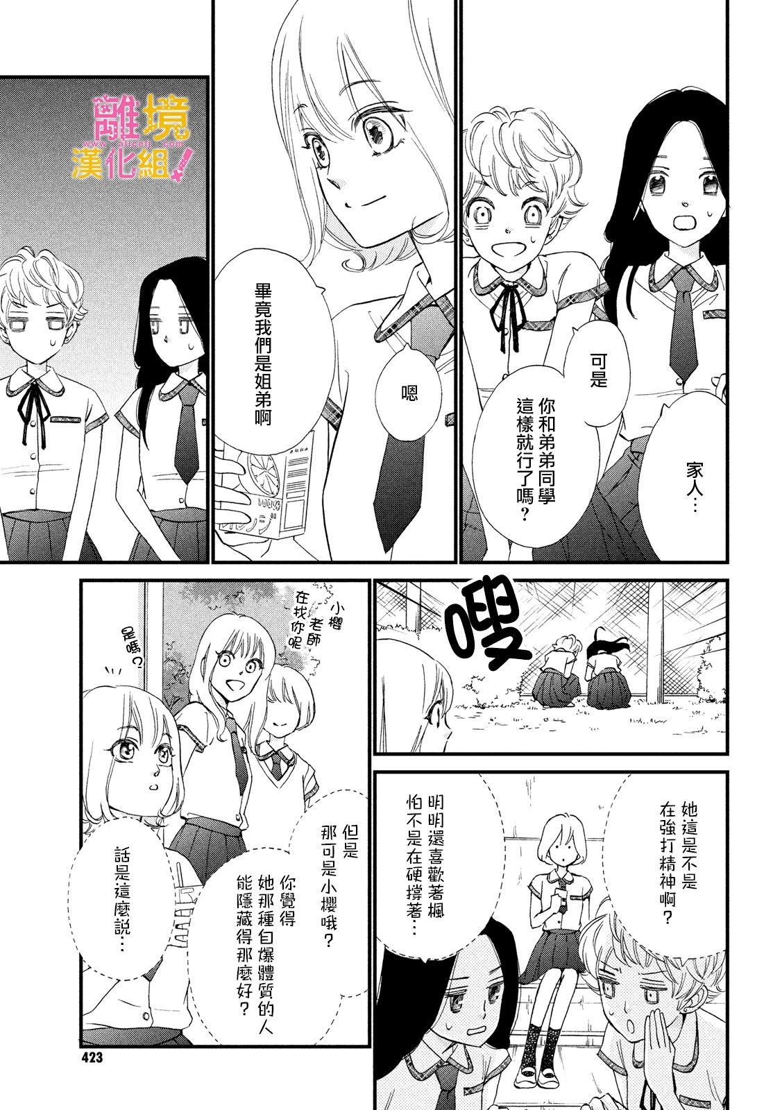 第34话6