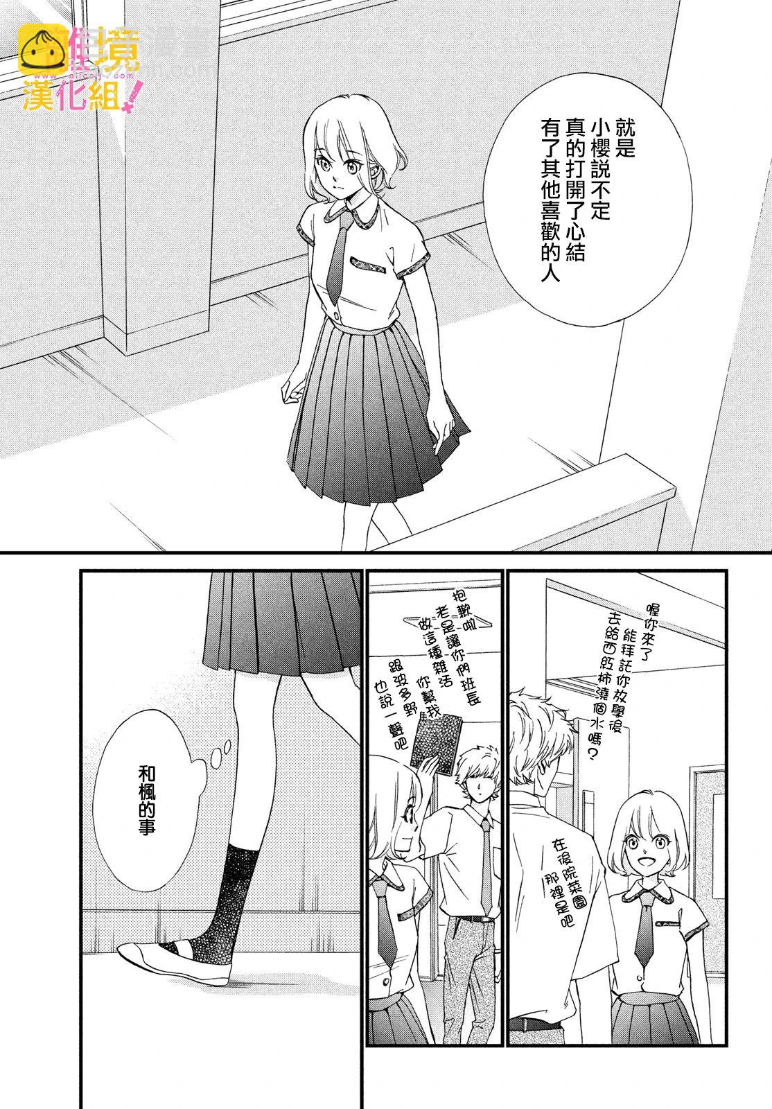 第34话8
