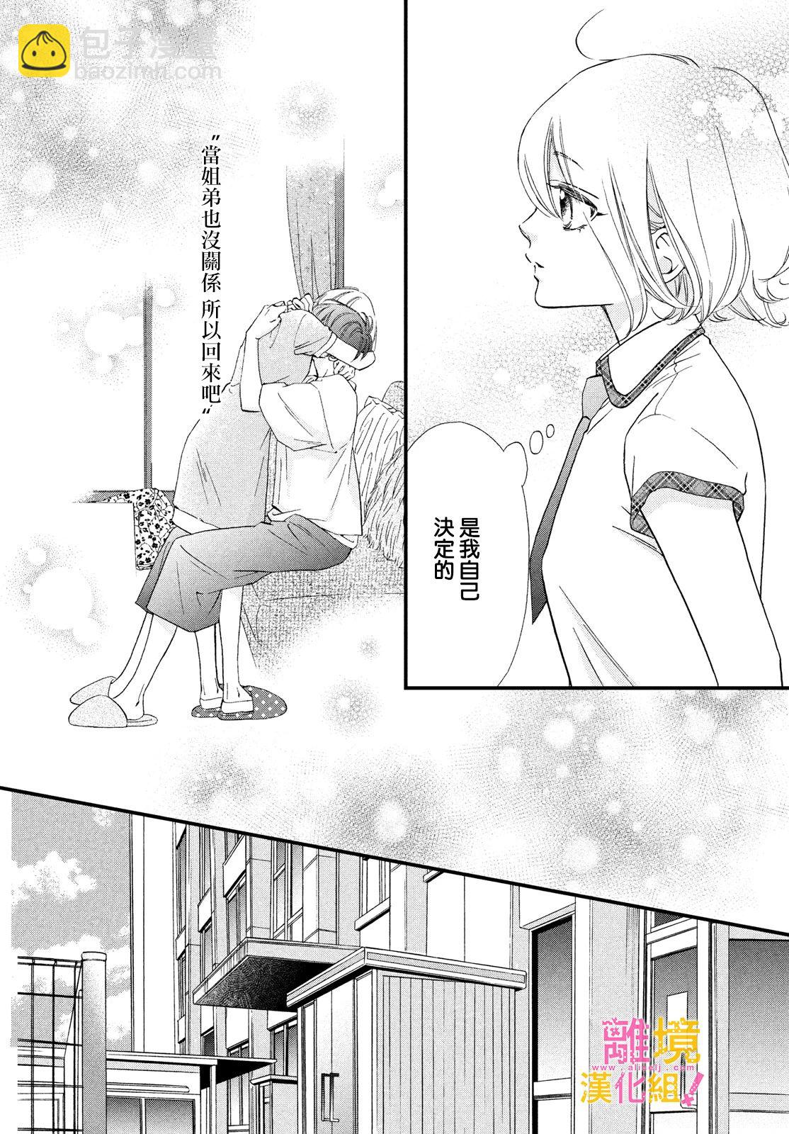 第34话9