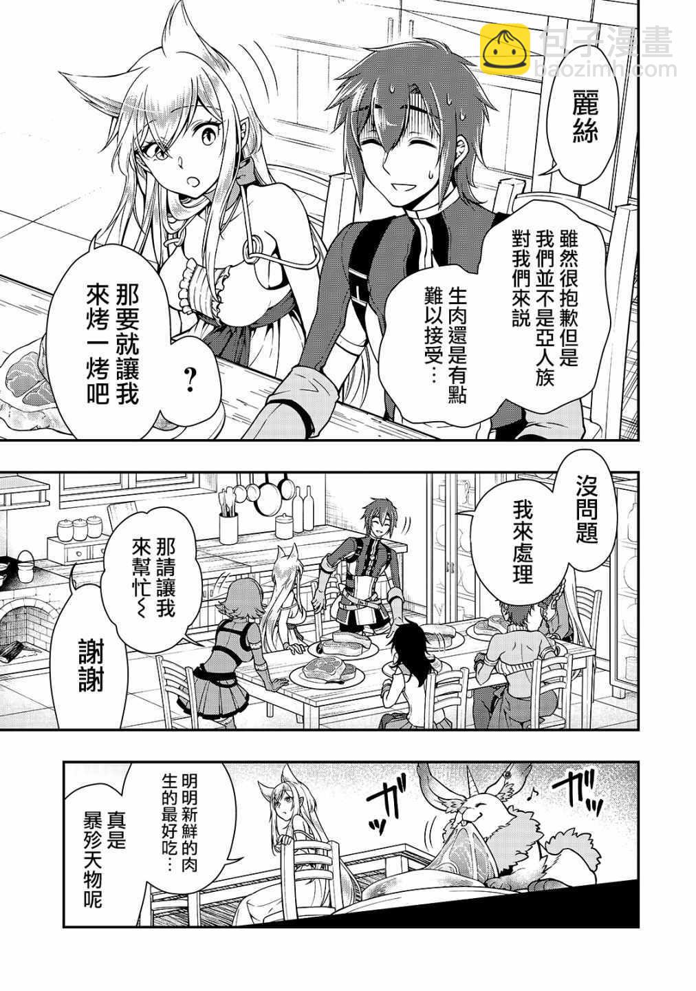 第6话10