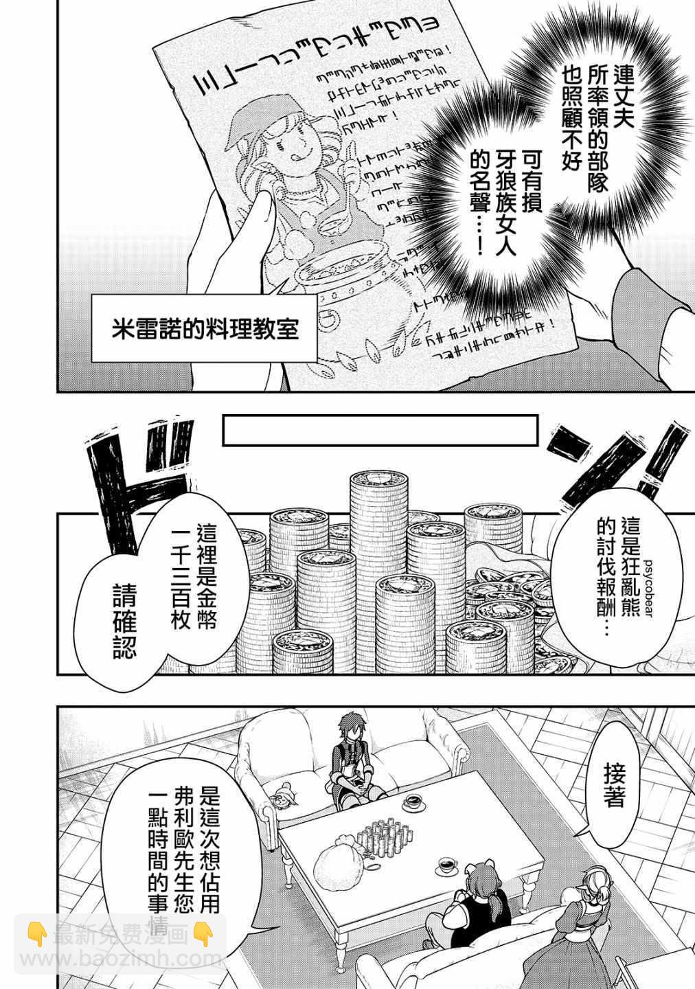 第6话17