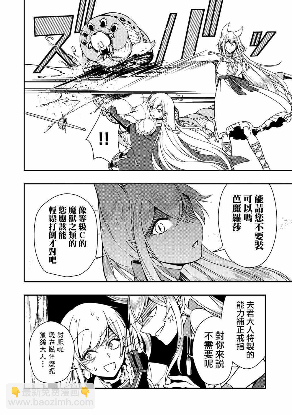 第6话29