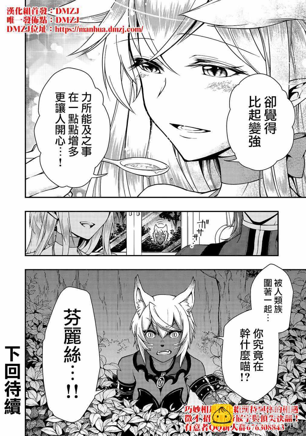 第6话33