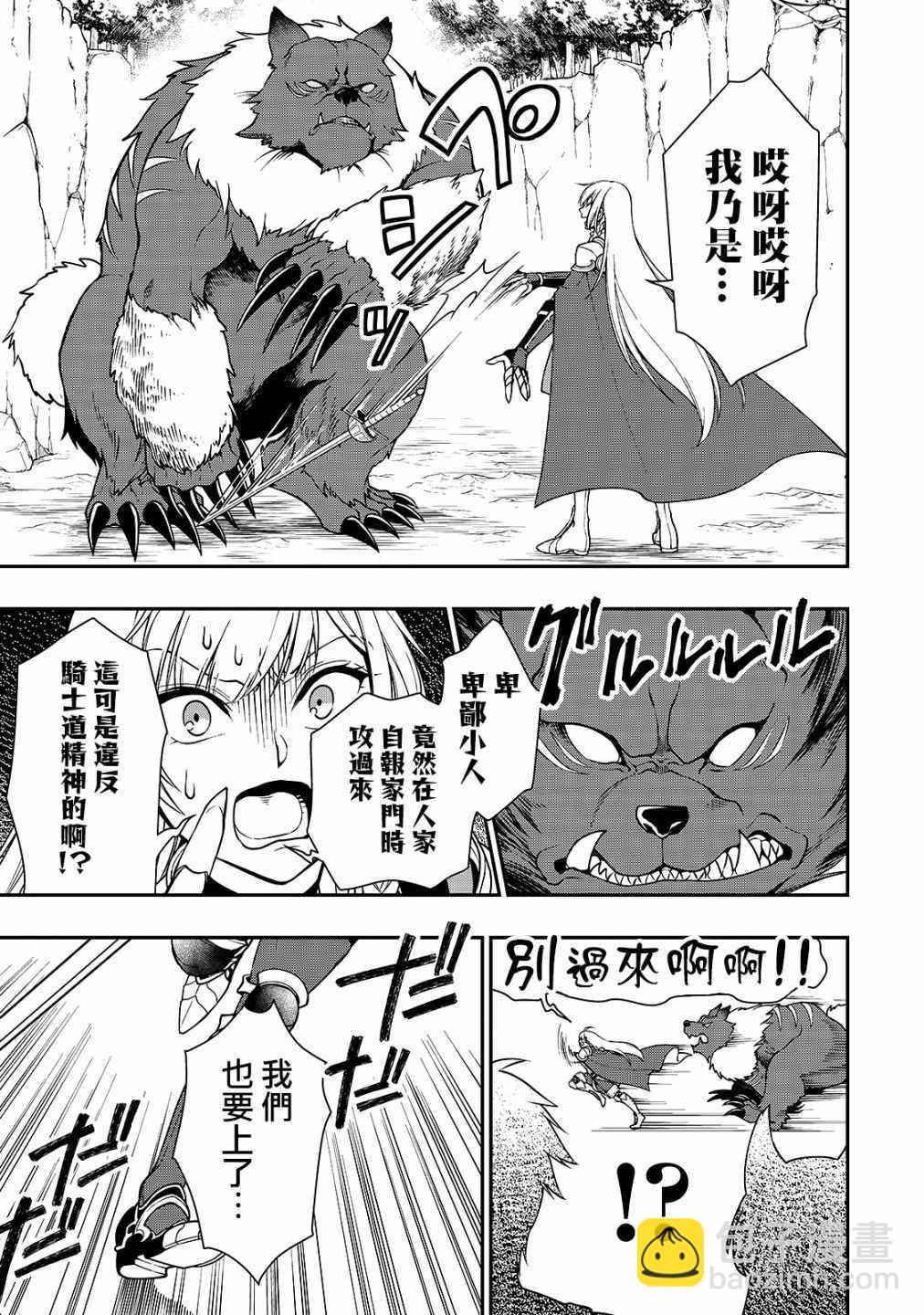 第6话4