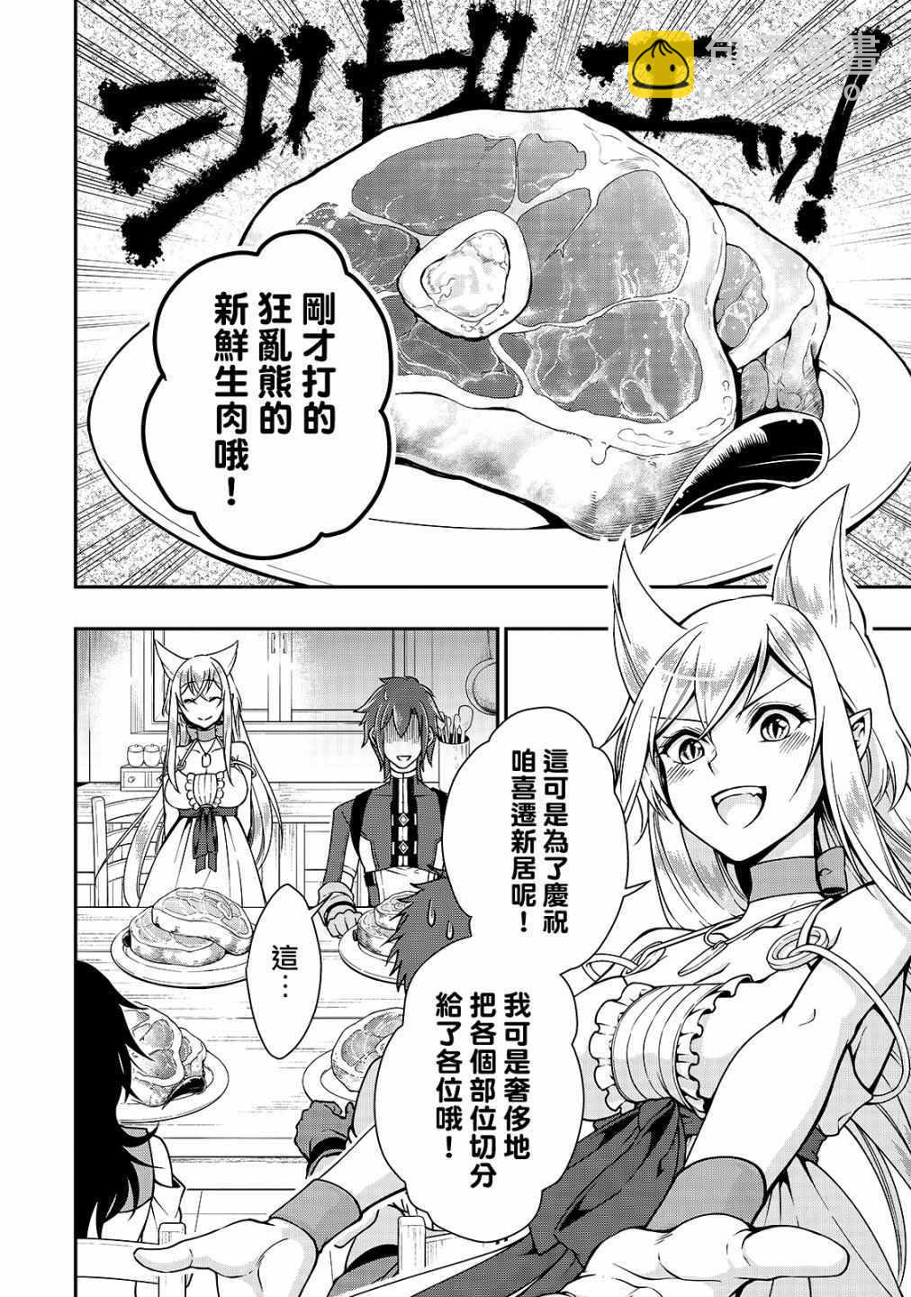 第6话9
