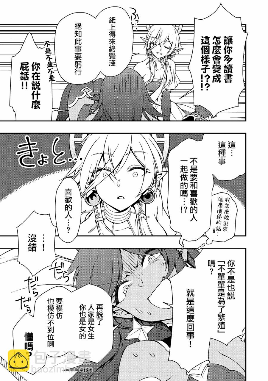 第16话4