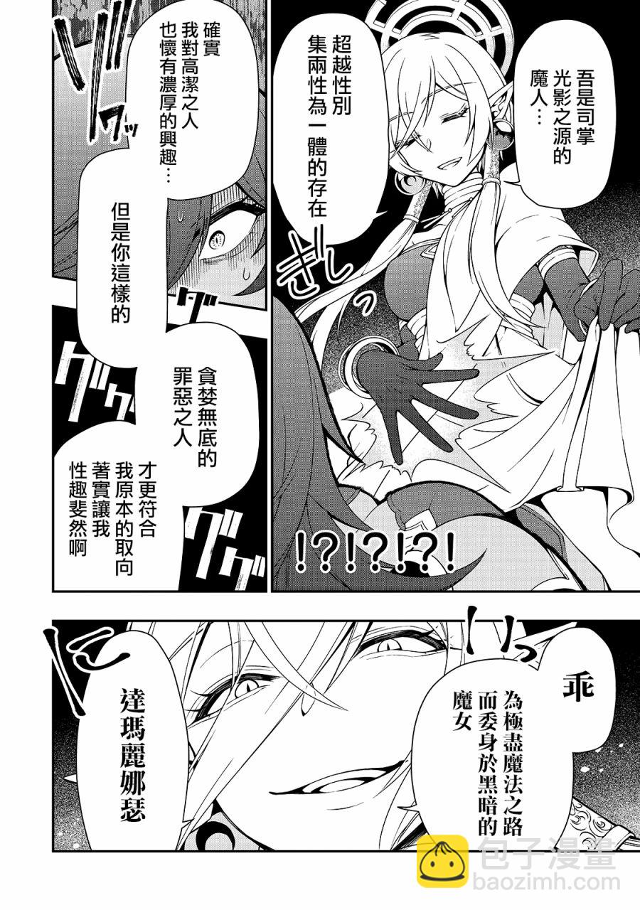 第16话5