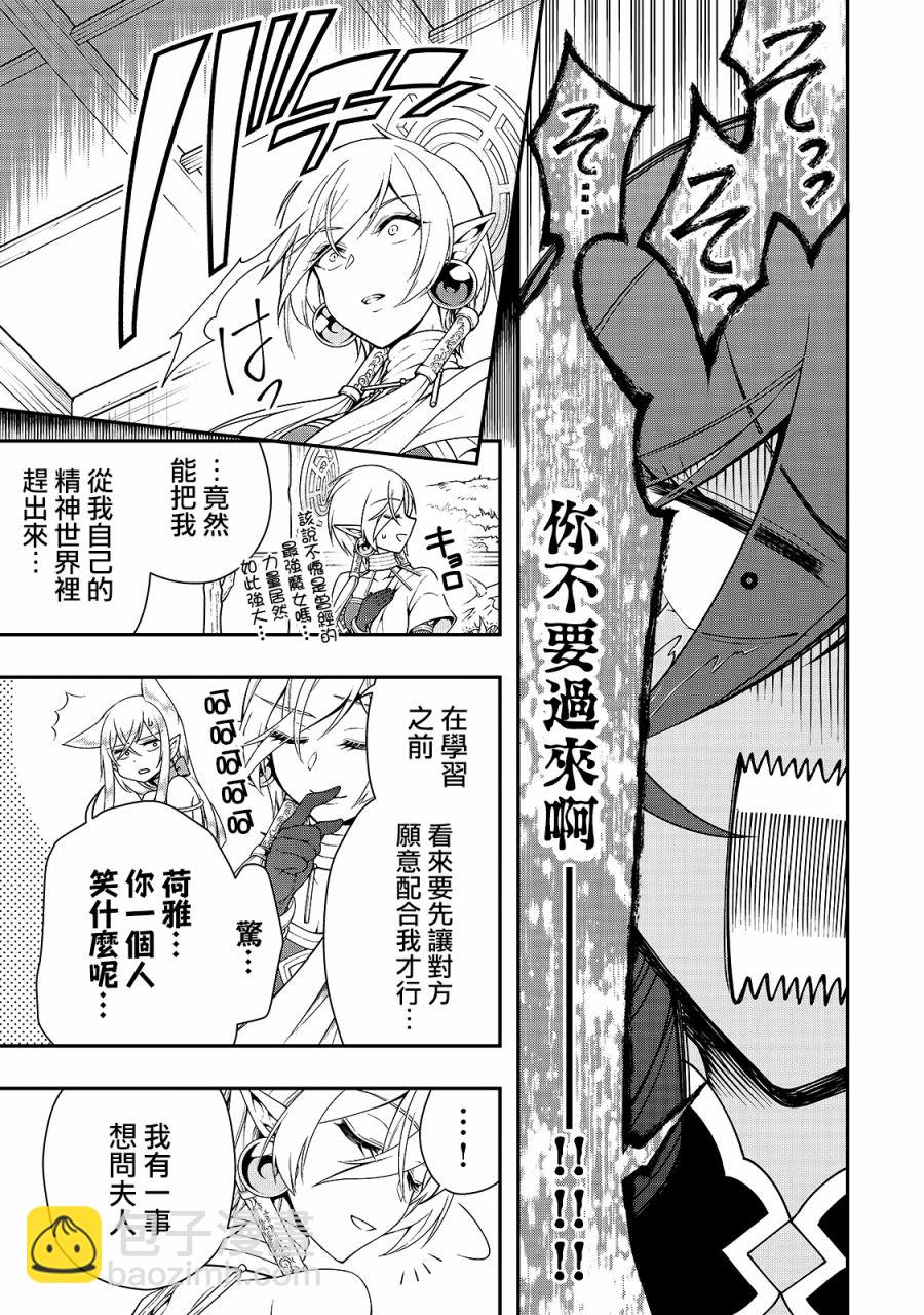 第16话6
