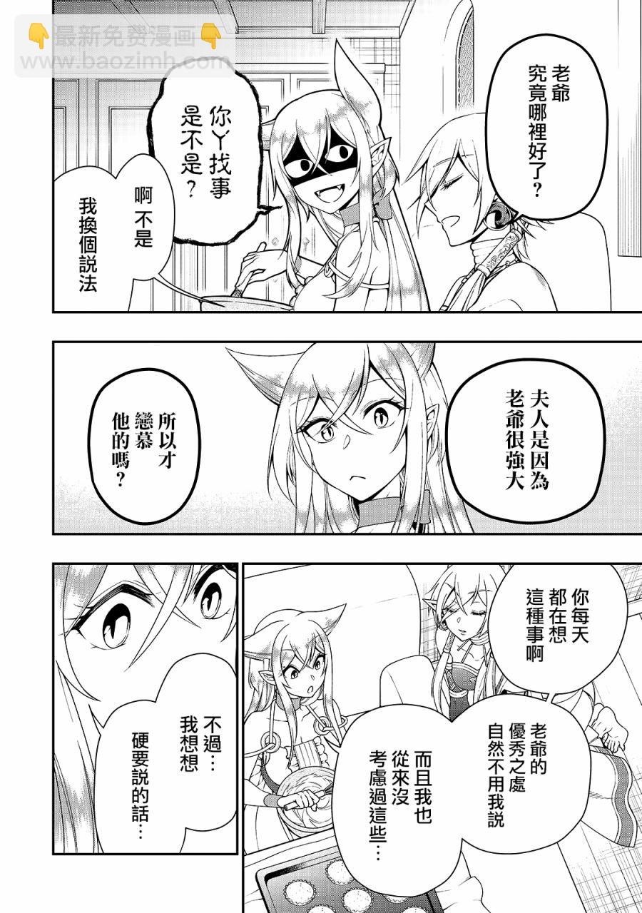 第16话7