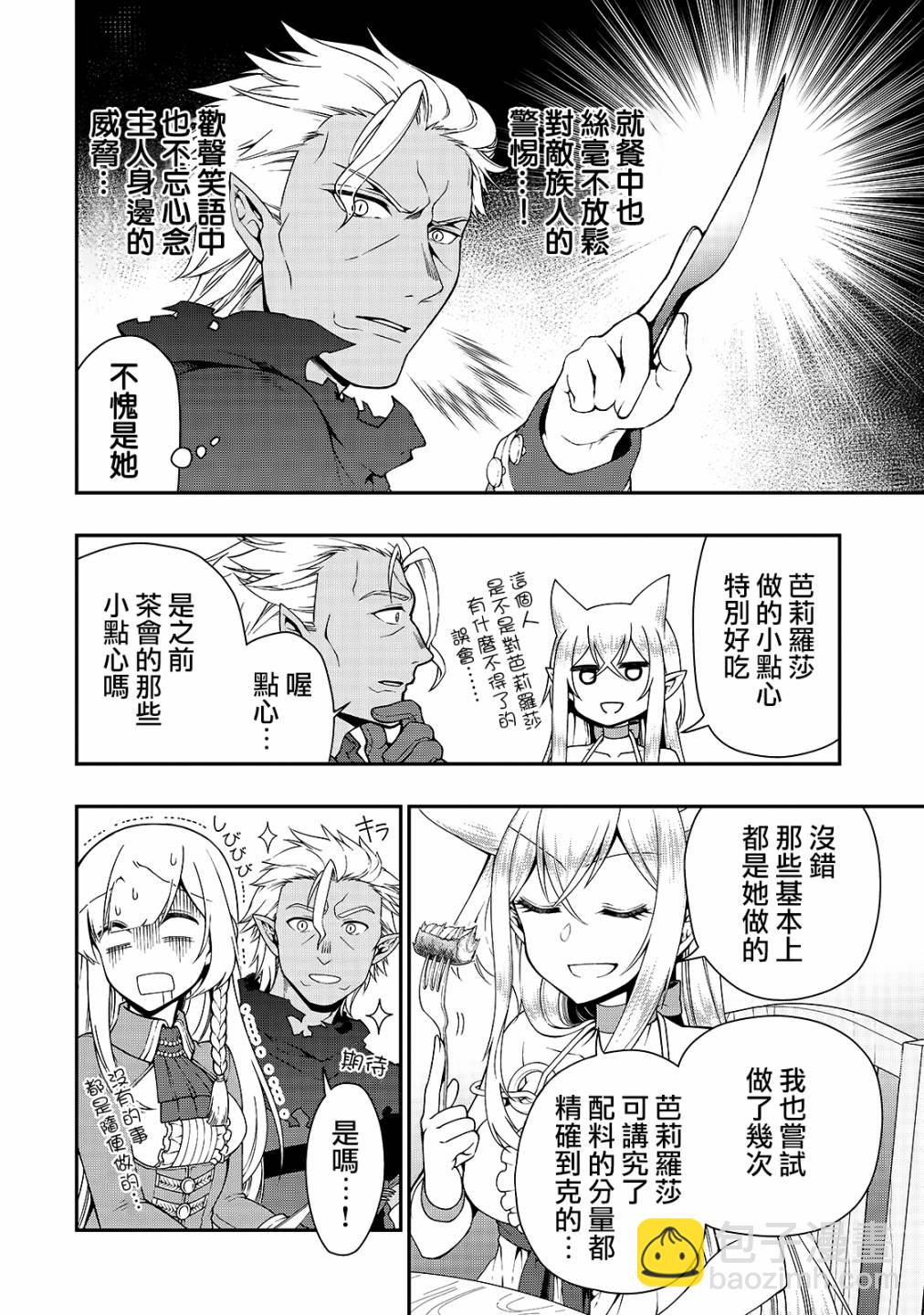 第17话21
