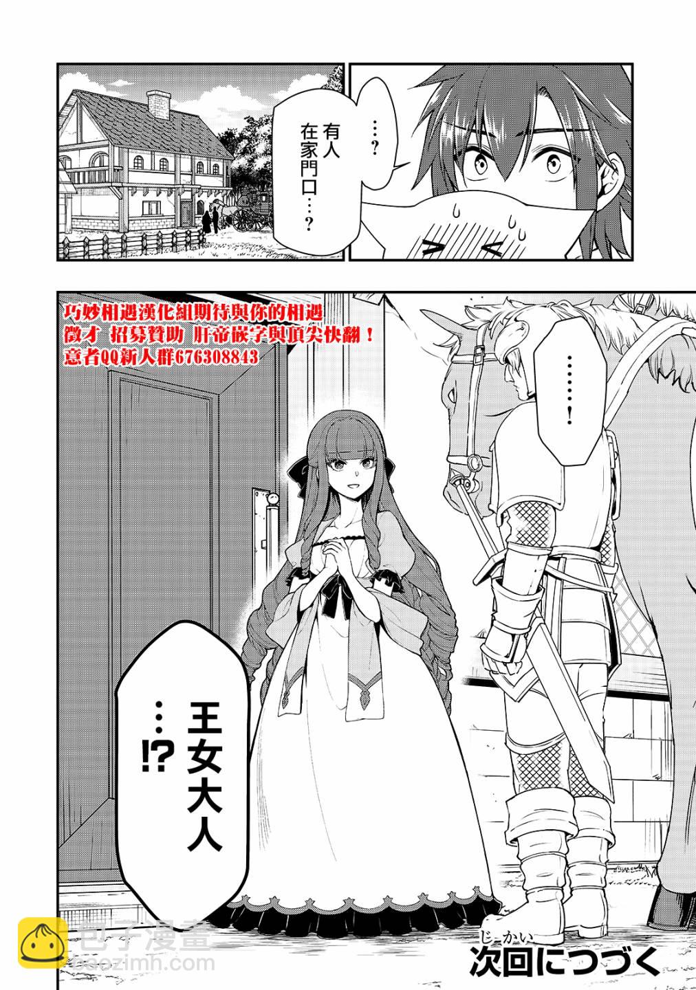 第17话28