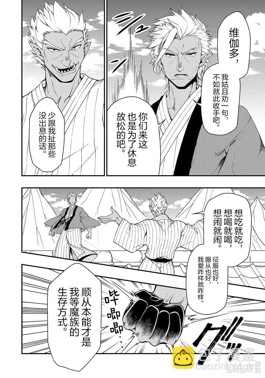 25 闹事之客11