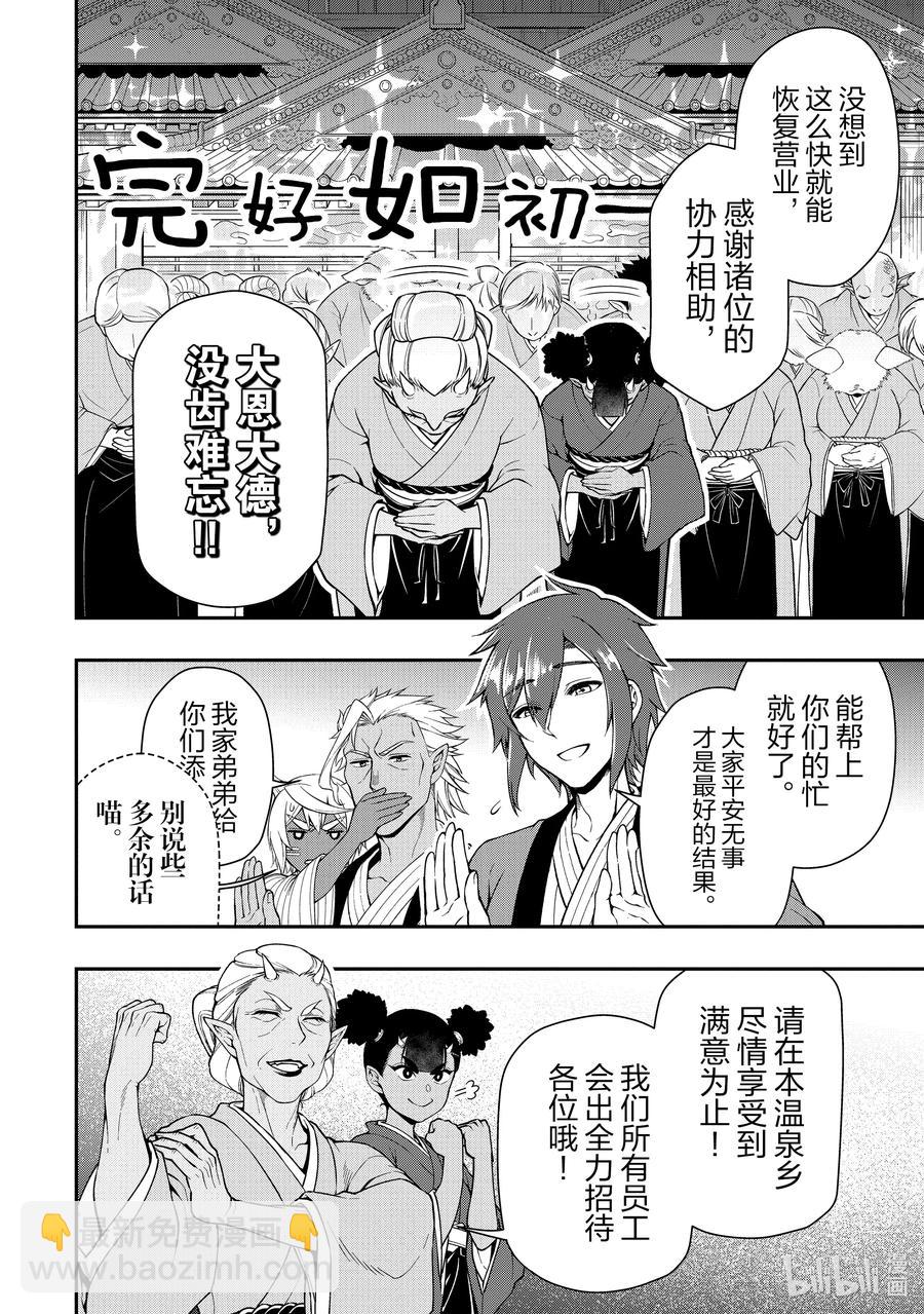 25 闹事之客31