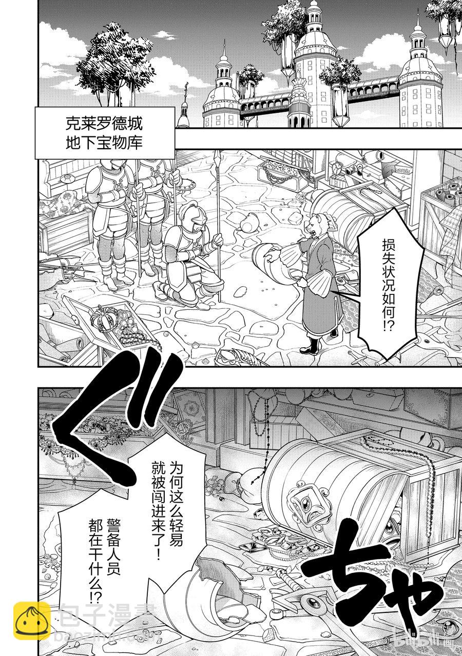 28 魔狐姐妹1