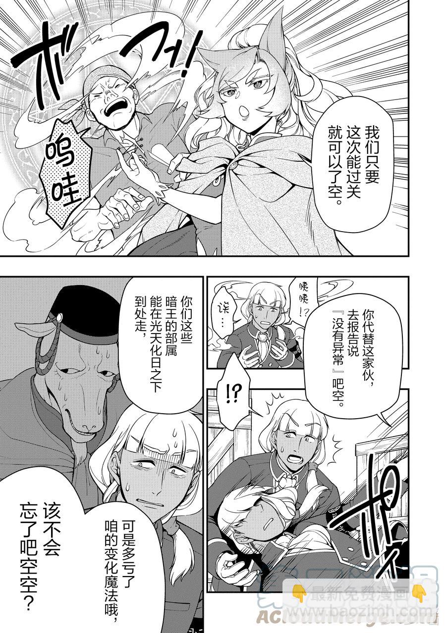 28 魔狐姐妹10
