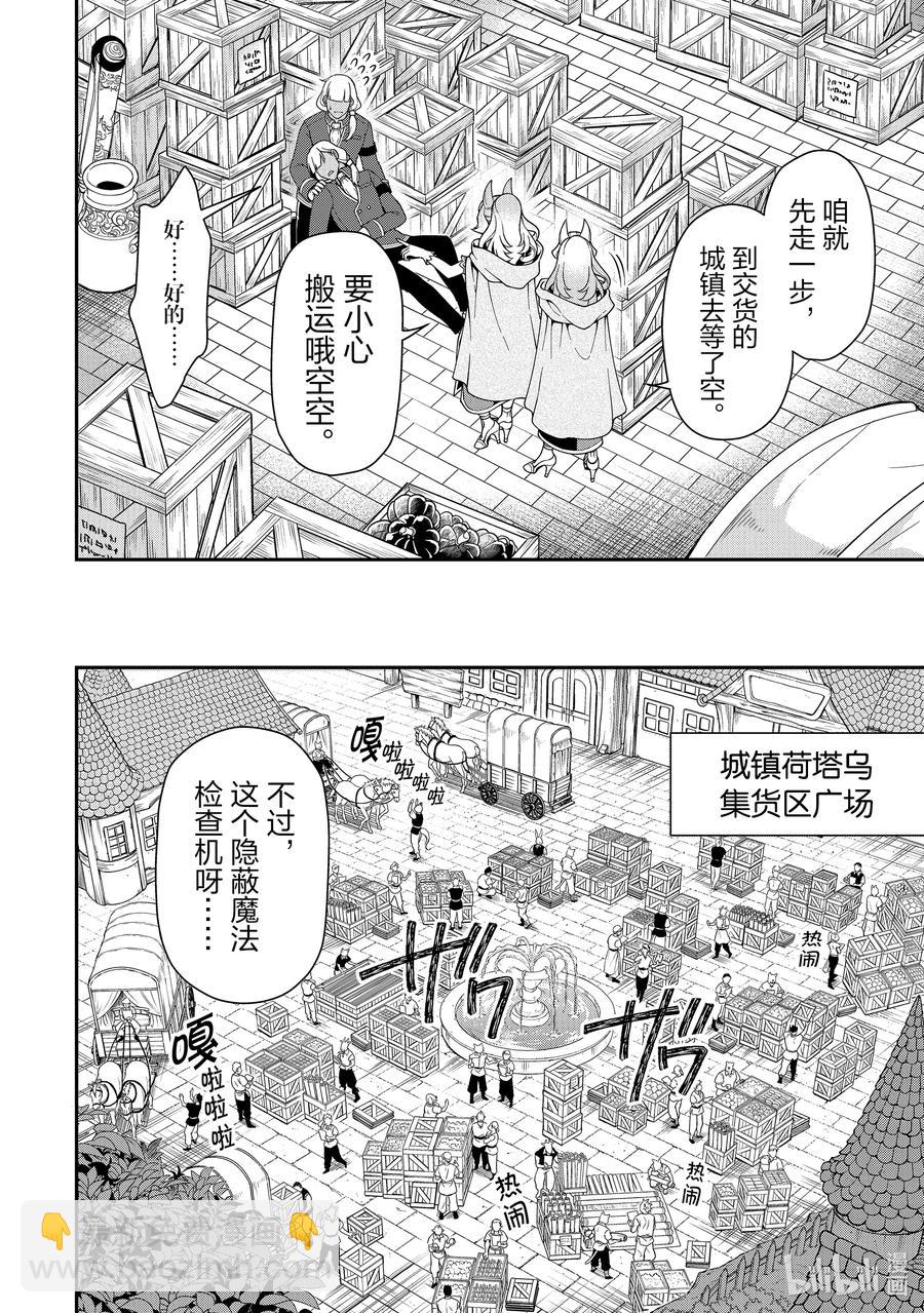 28 魔狐姐妹11