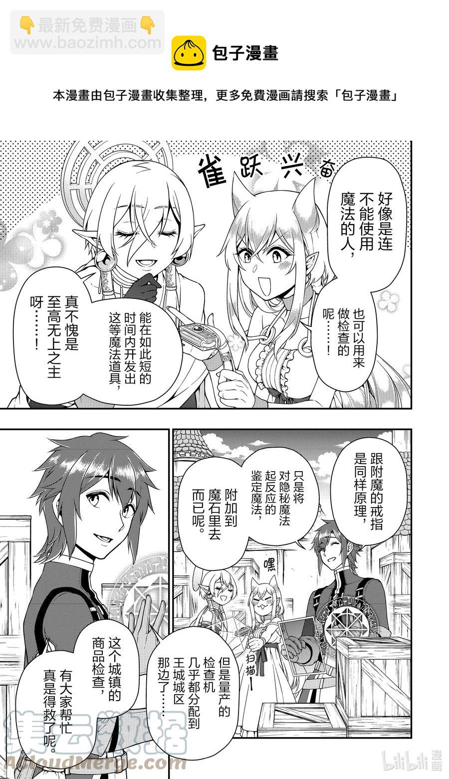 28 魔狐姐妹12