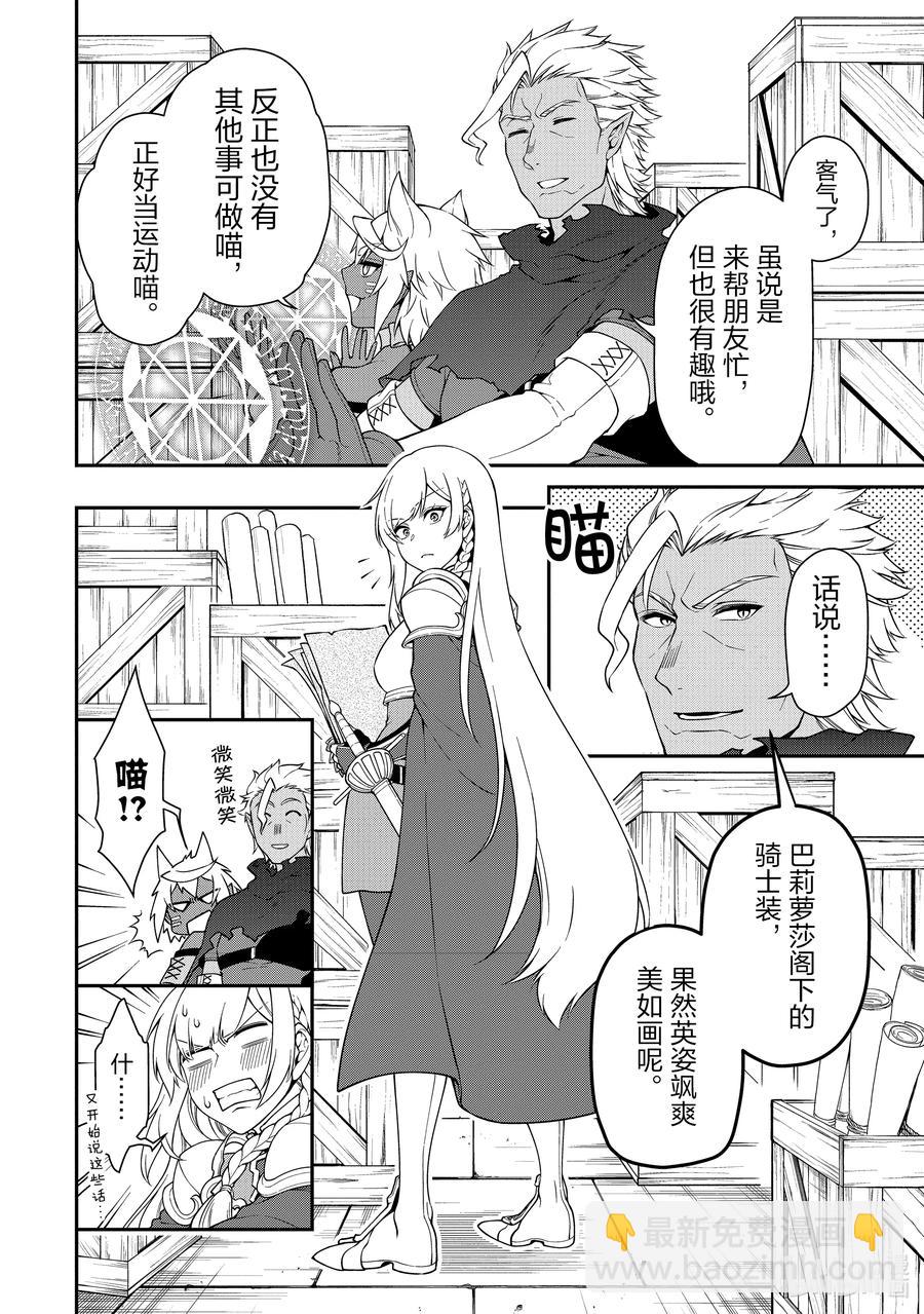 28 魔狐姐妹13