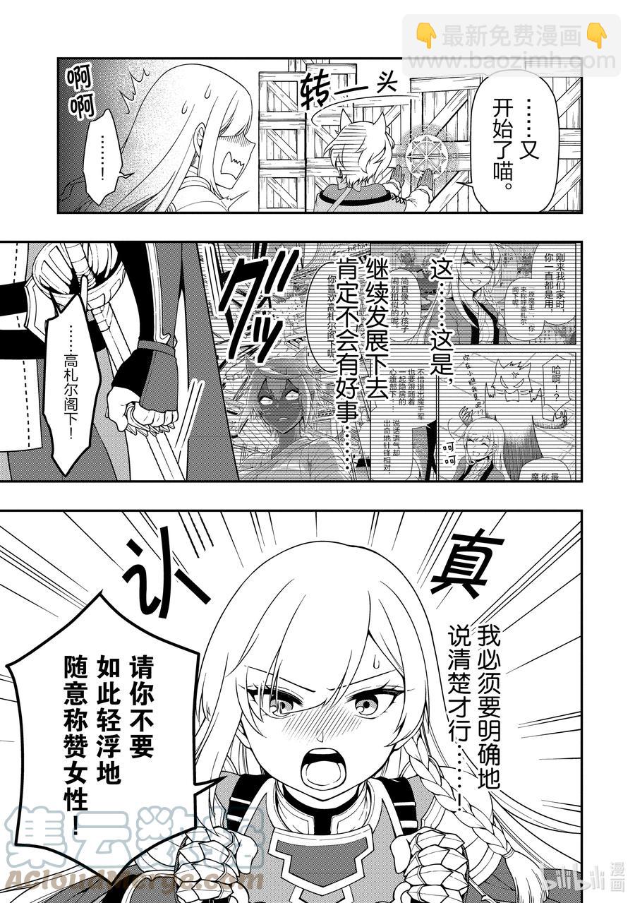 28 魔狐姐妹14