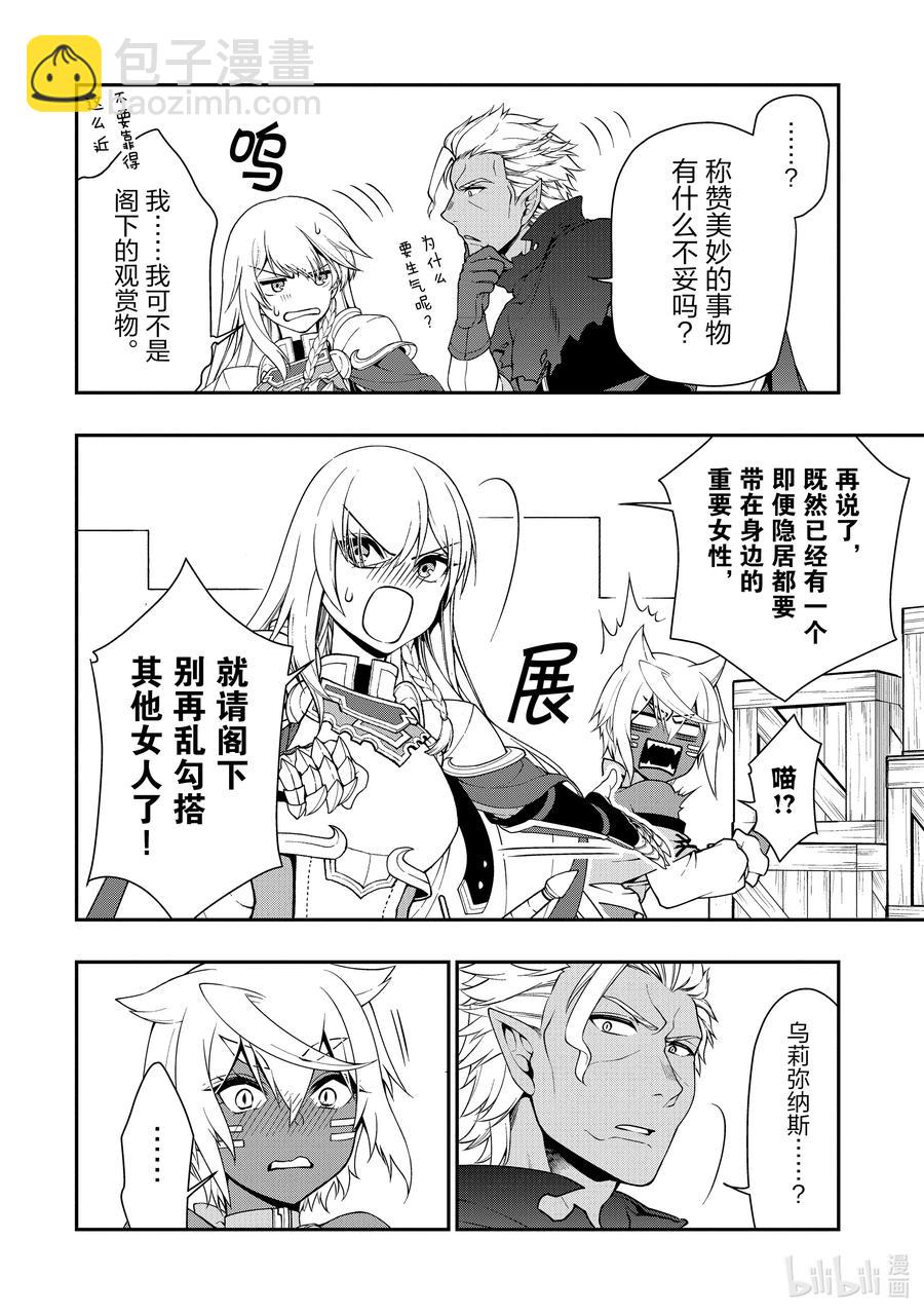 28 魔狐姐妹15