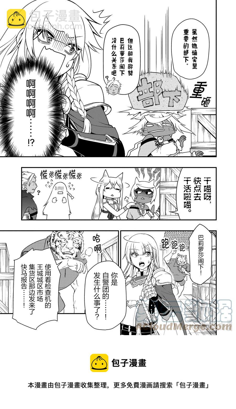 28 魔狐姐妹16