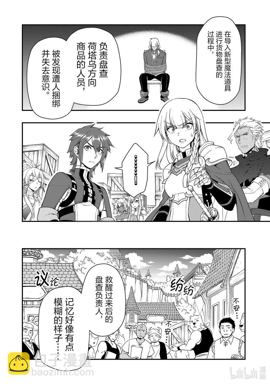 28 魔狐姐妹17