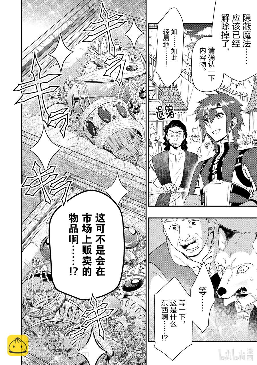 28 魔狐姐妹19