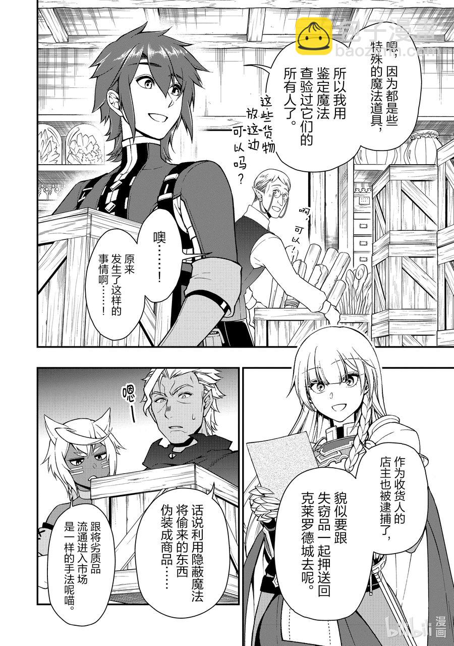 28 魔狐姐妹21
