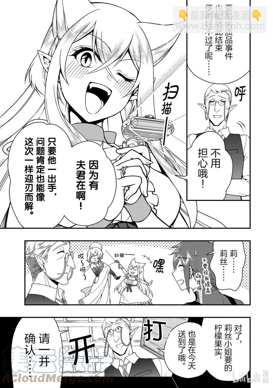 28 魔狐姐妹22