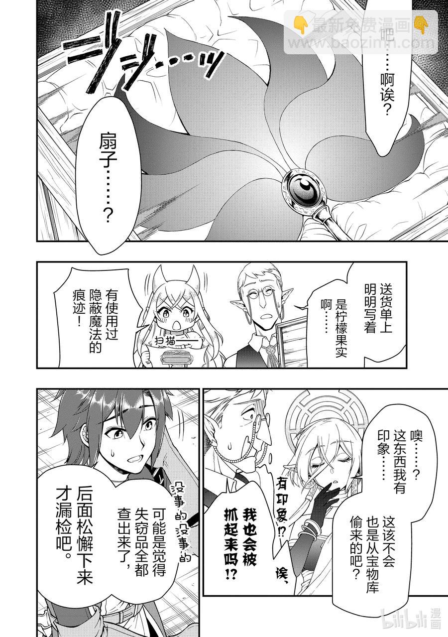 28 魔狐姐妹23