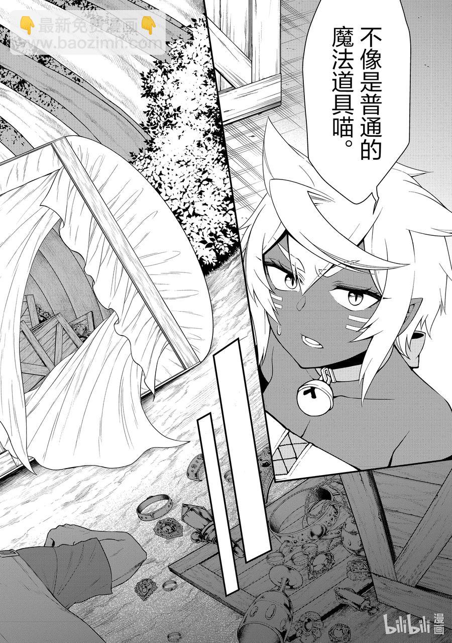 28 魔狐姐妹25