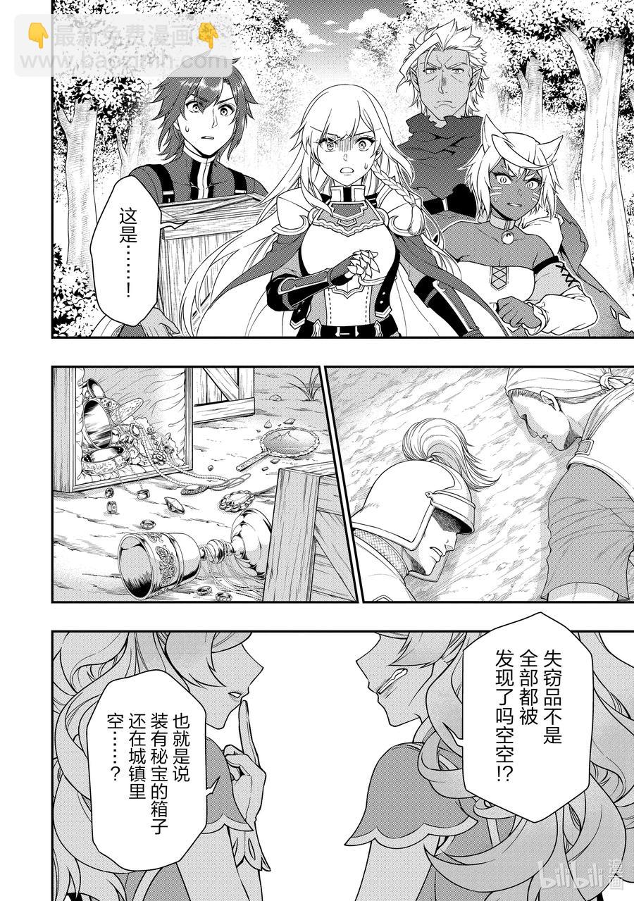 28 魔狐姐妹27