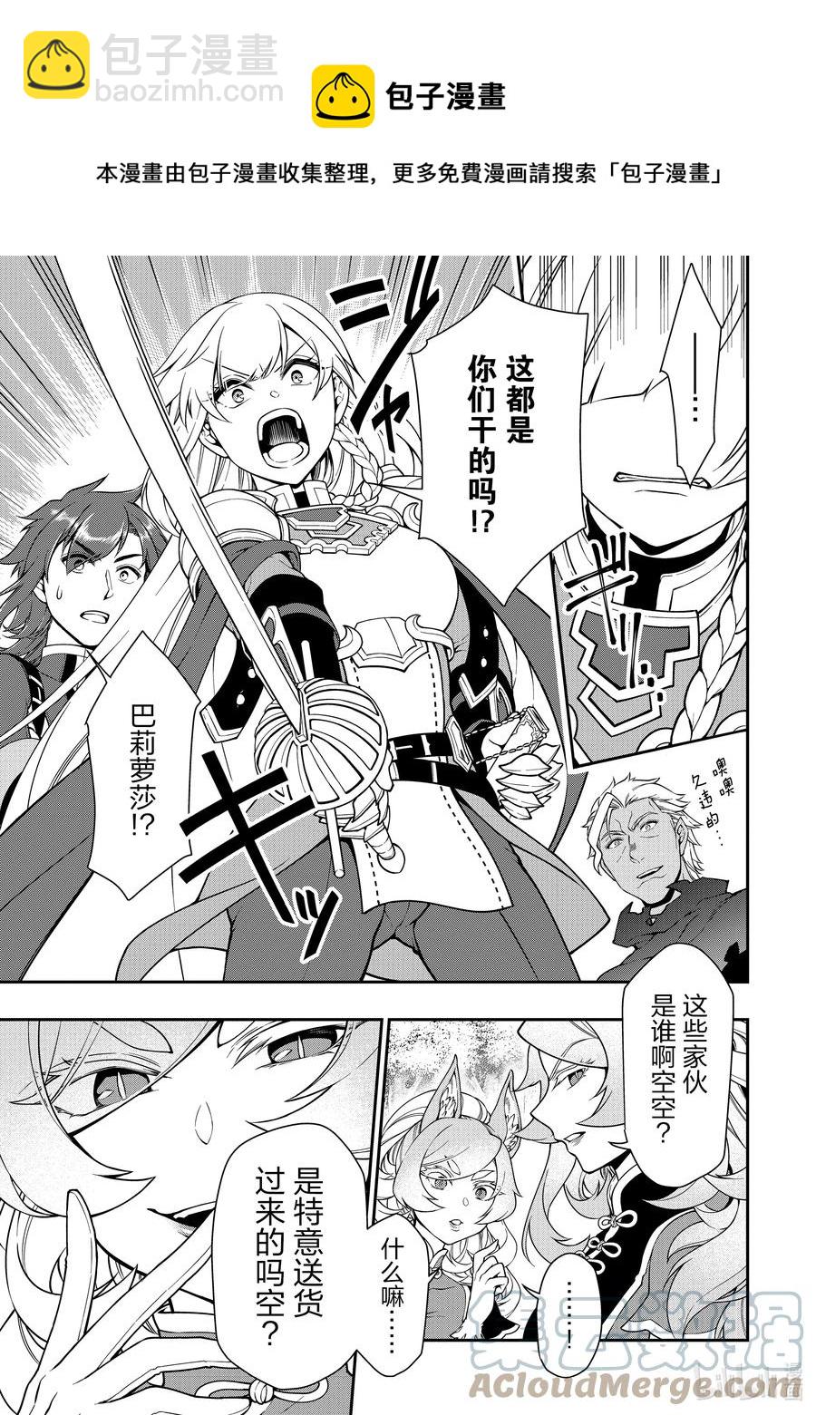 28 魔狐姐妹28
