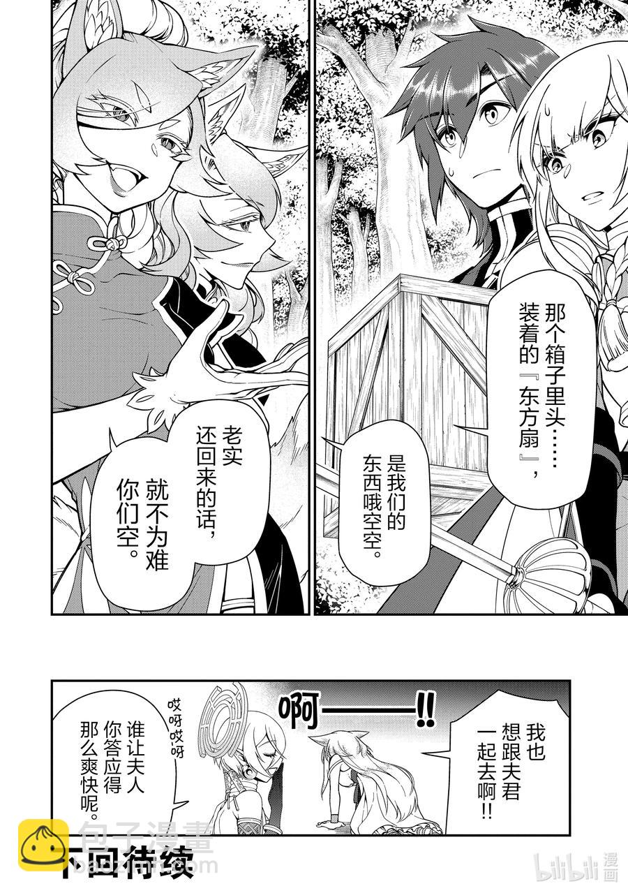28 魔狐姐妹29