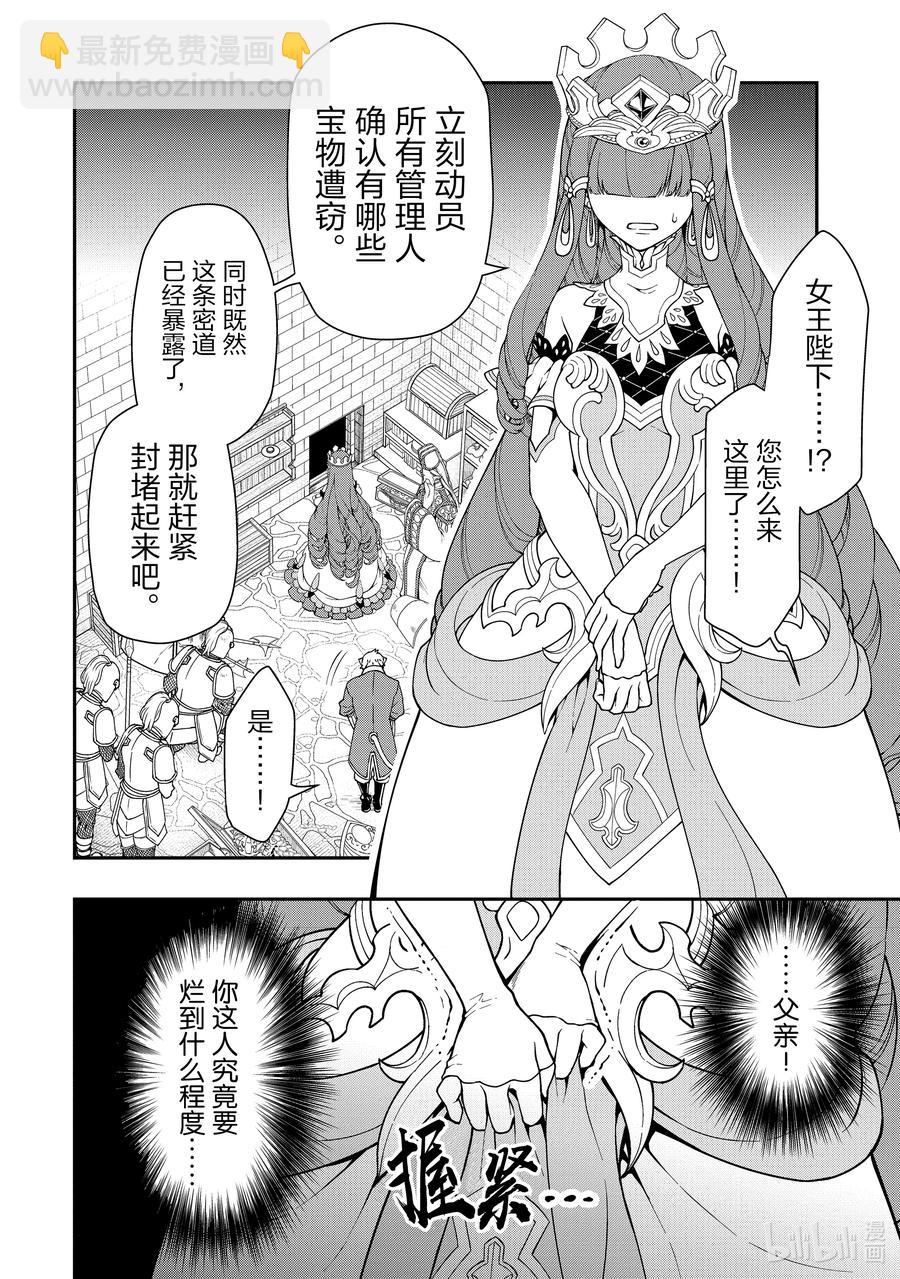 28 魔狐姐妹3