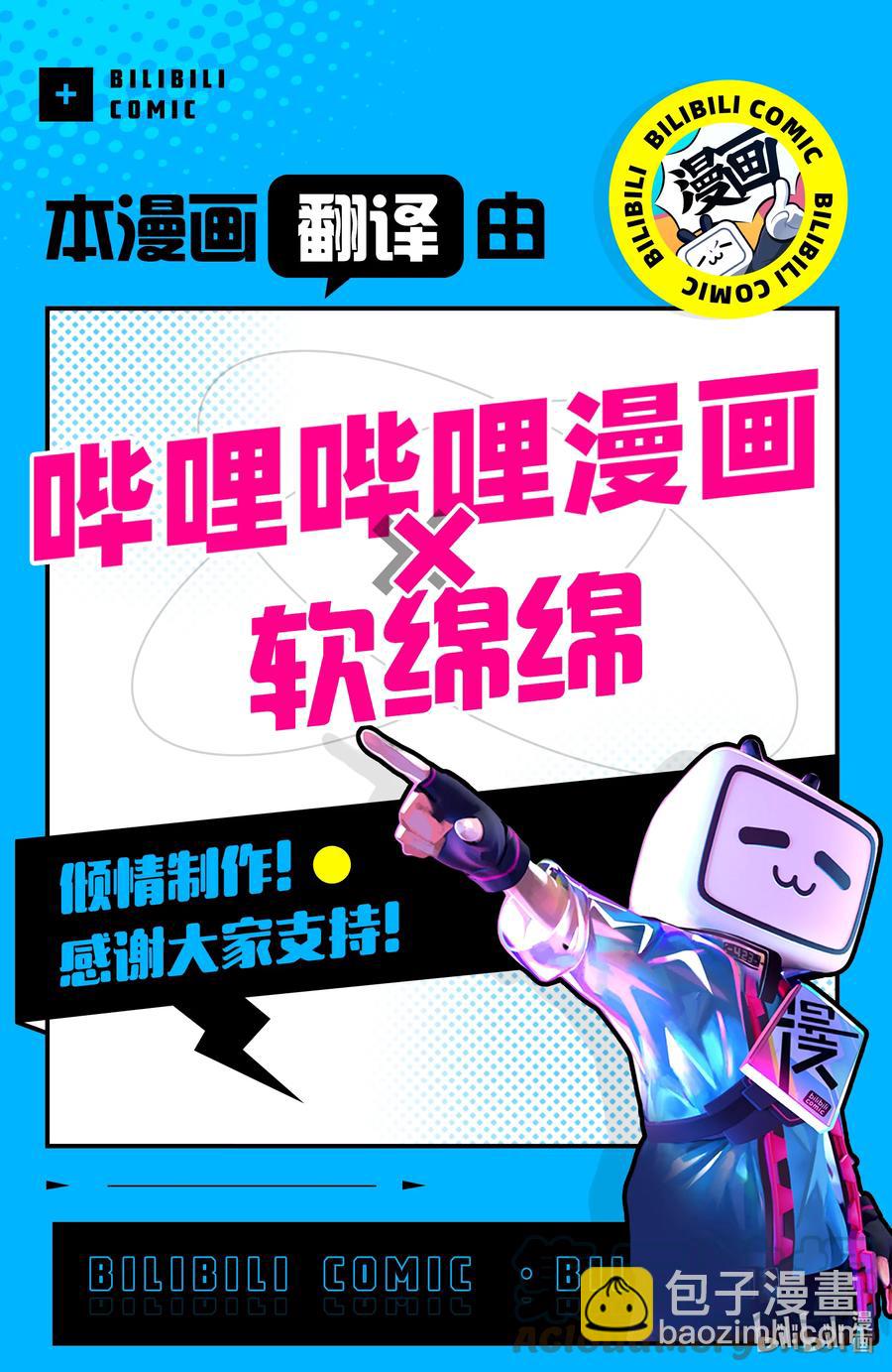 28 魔狐姐妹30