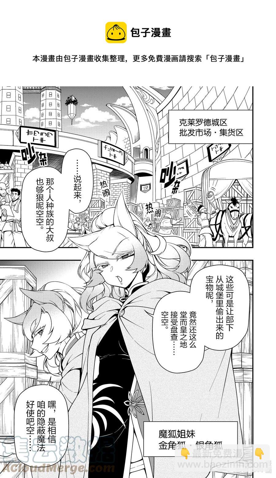28 魔狐姐妹4