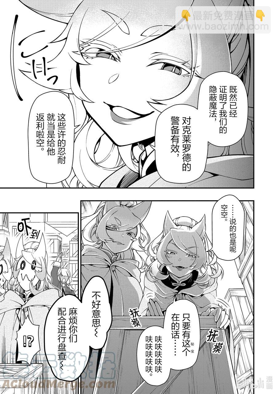 28 魔狐姐妹6