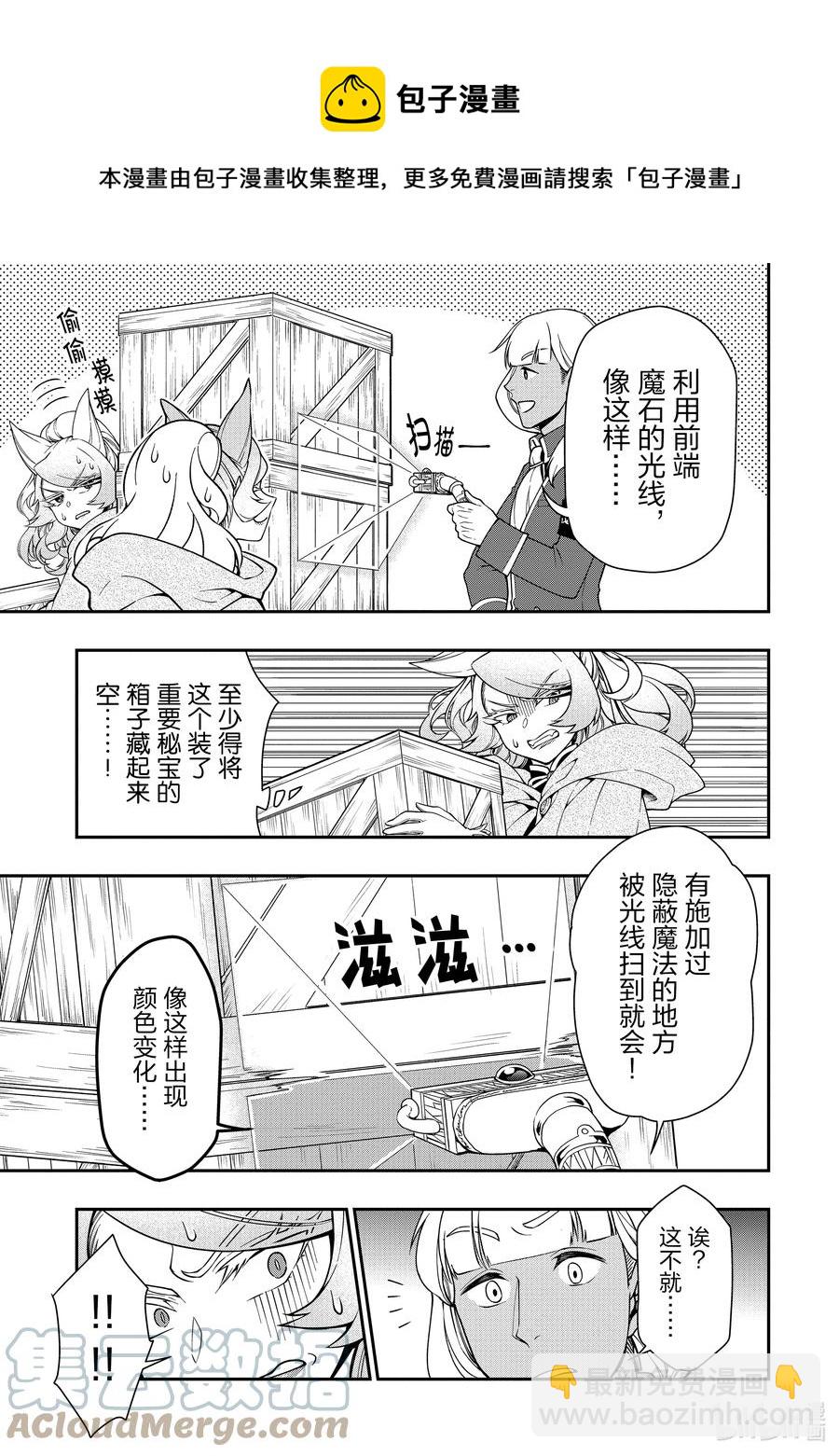 28 魔狐姐妹8