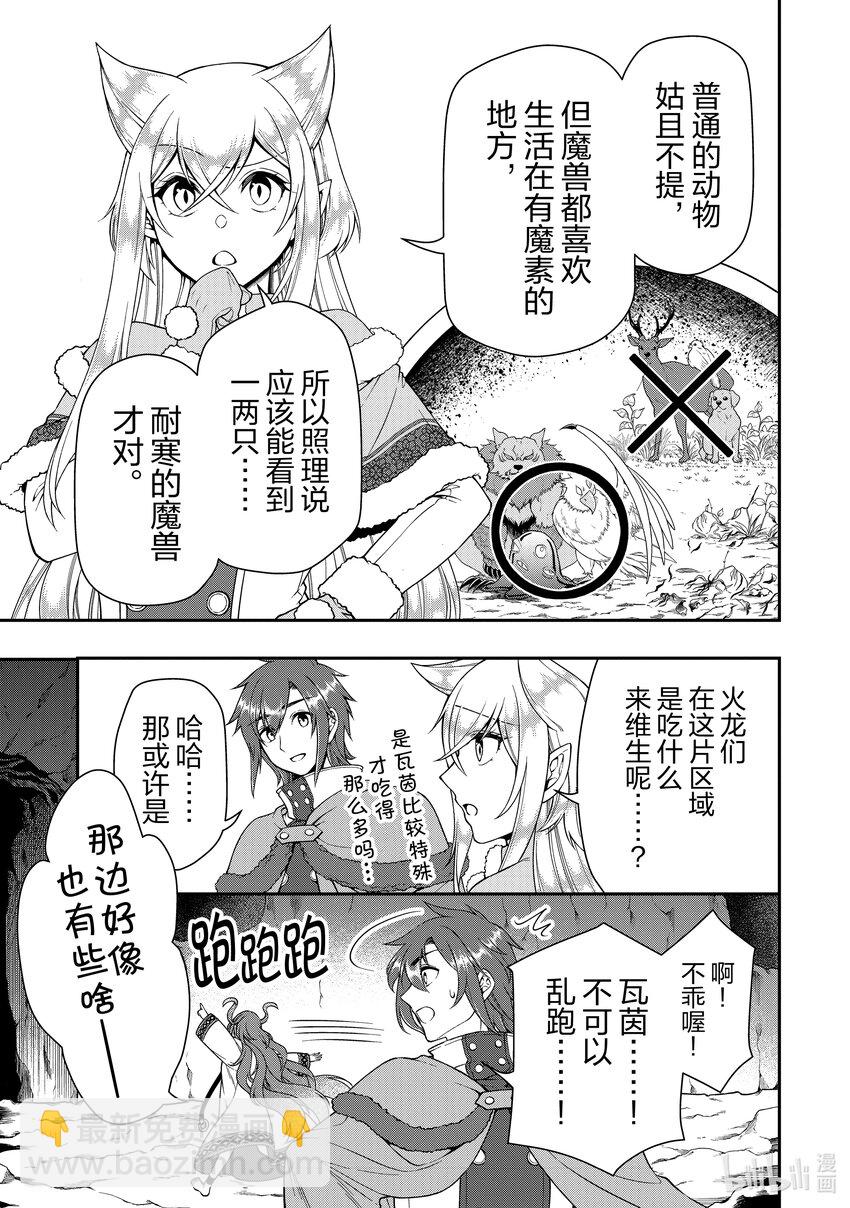 48 火龙的住处10