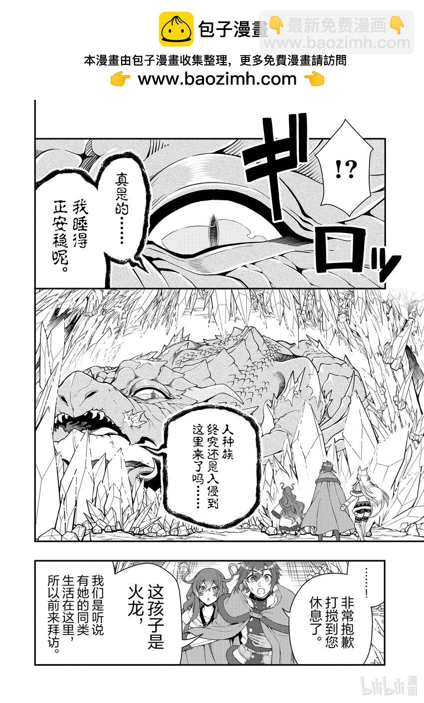 48 火龙的住处13