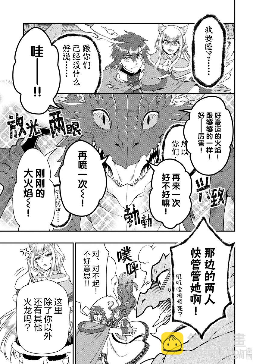 48 火龙的住处16