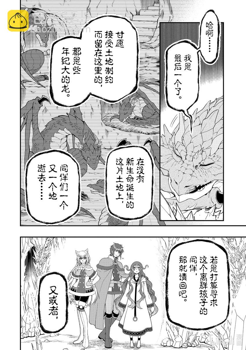 48 火龙的住处17