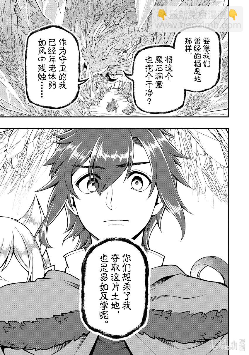 48 火龙的住处18
