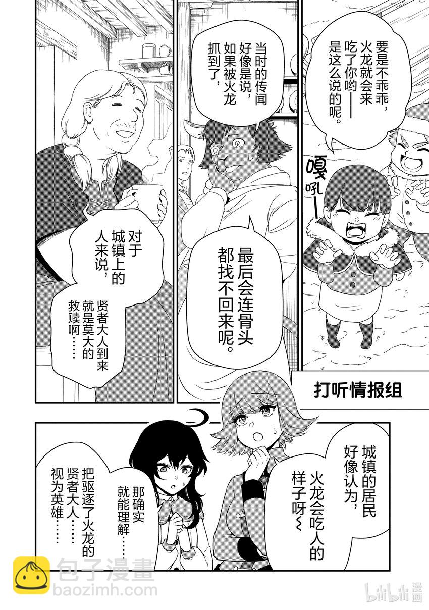 48 火龙的住处19