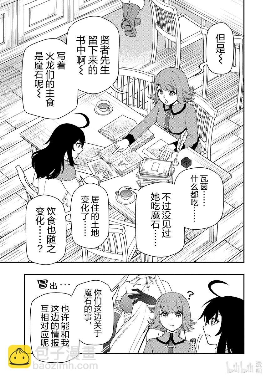 48 火龙的住处20