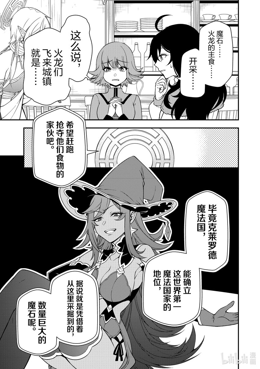 48 火龙的住处22